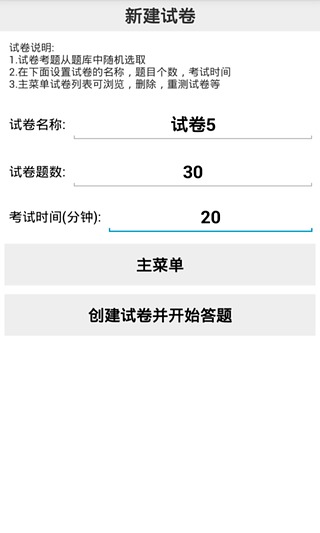 二级建造师-公路工程题库截图4