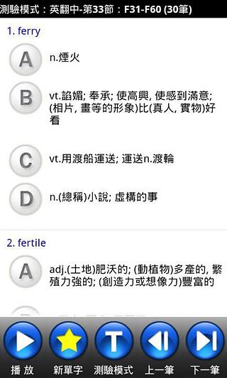 背单字-Android 手机学英语 中级单字篇 Free截图9