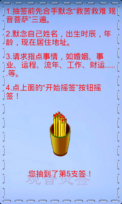 数字密码截图5