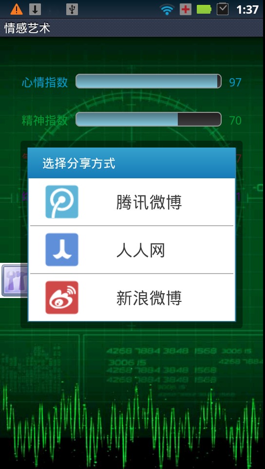 压力测试仪截图3