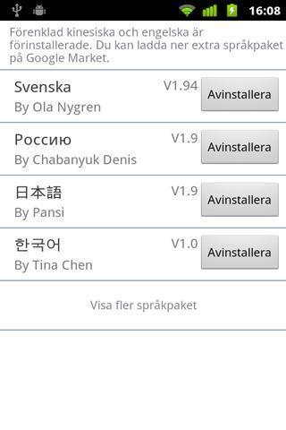 Pansi SMS Swedish language截图2