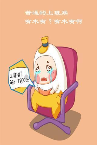 漫画趣味锁屏主题截图2