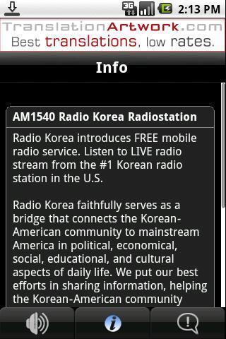 韩国广播电台截图1