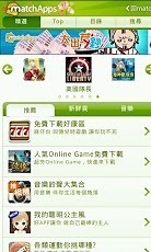 matchApps软件商店截图2