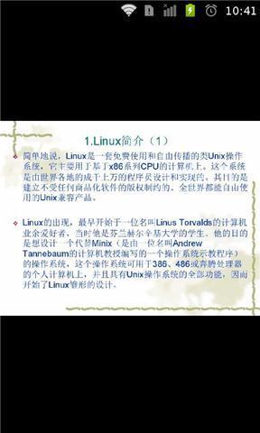 linux简介及安装截图5