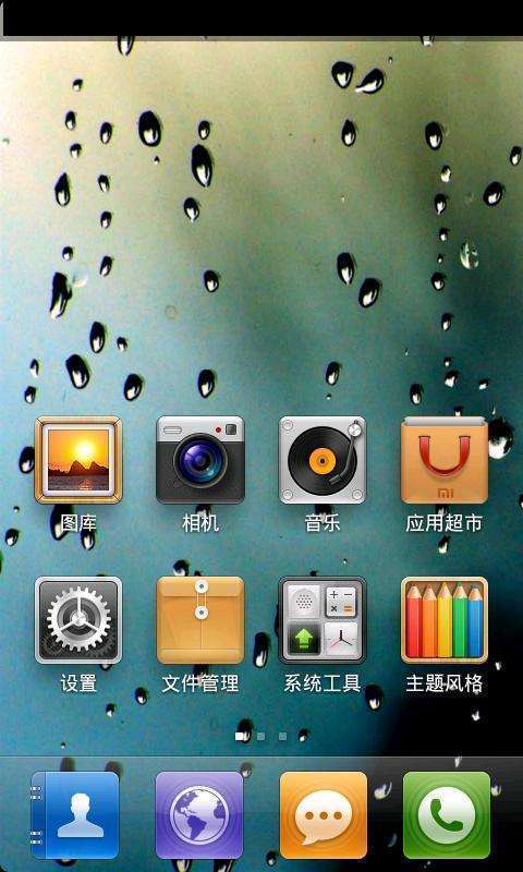 s3雨滴壁纸截图1