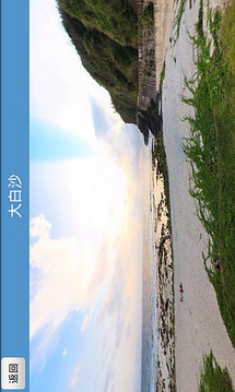 台湾东海岸720度环景截图