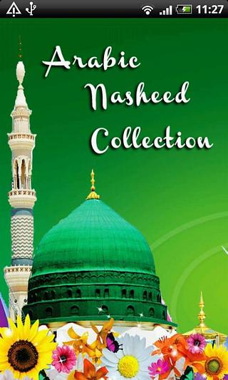 Arabic Nasheed Collection截图1