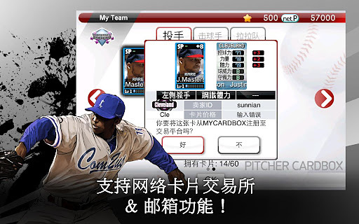 9局职业棒球2013 9 Innings Pro Baseball 2013截图5