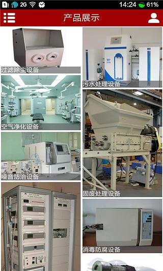 环保设备供应网截图3