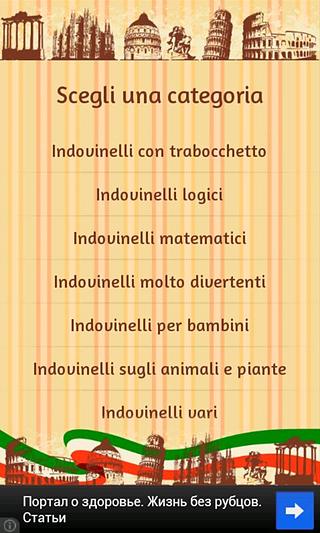 Italian Riddles截图4