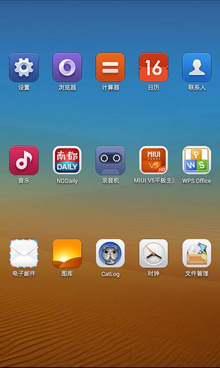 MIUI V5平板主题HD截图