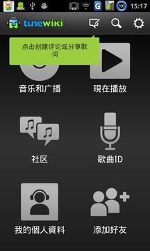 TuneWiki音乐播放器截图