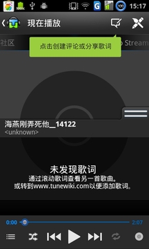 TuneWiki音乐播放器截图