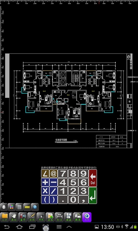 HD 微兆智能CAD 1.26截图2