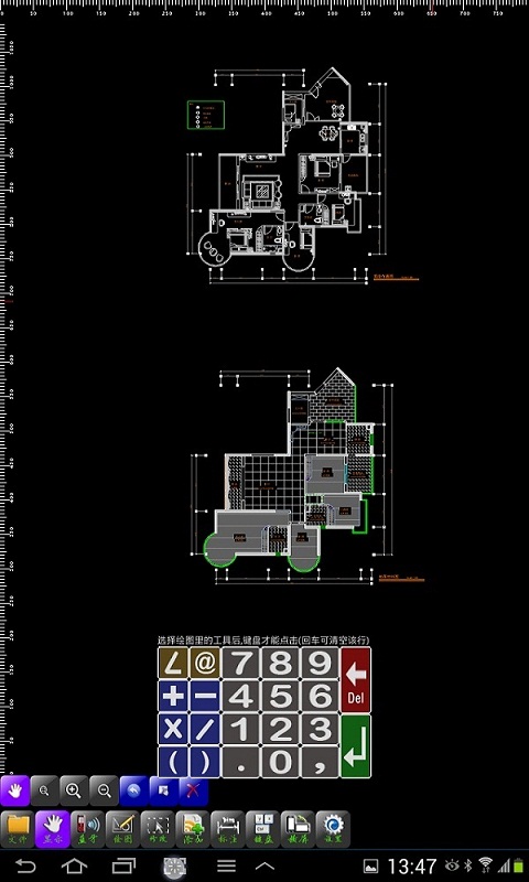 HD 微兆智能CAD 1.26截图3