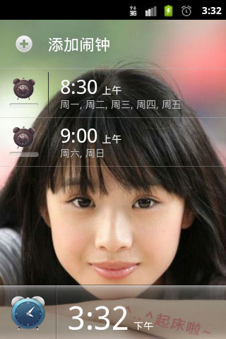 iPhone5唯美动态壁纸截图5