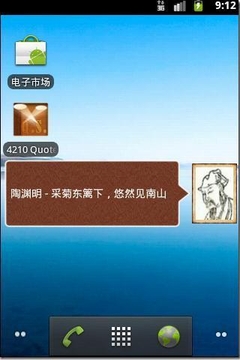 唐诗 宋词 元曲截图