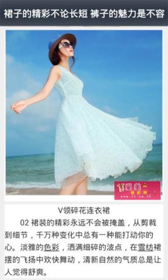 2014的夏天西单女孩服装搭配截图2