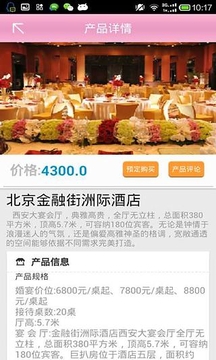 中国婚博网截图