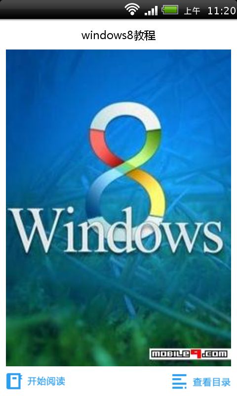 windows8教程截图5