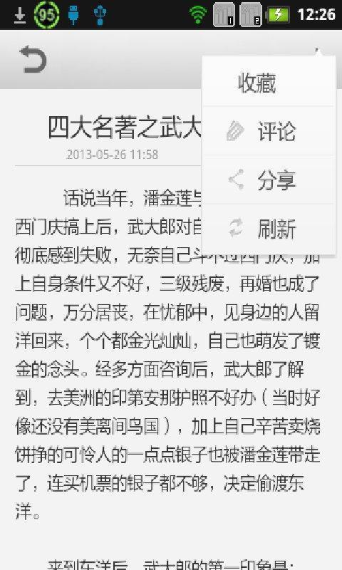 爆笑精选截图3