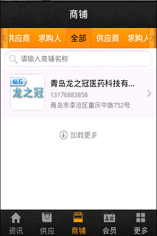 中国食品门户截图3