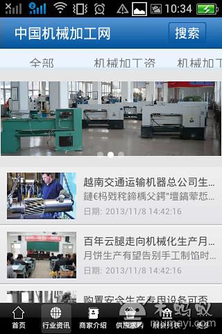 中国机械加工网截图1