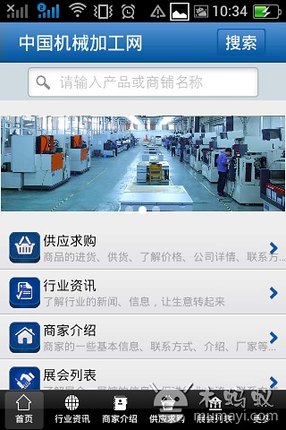中国机械加工网截图2