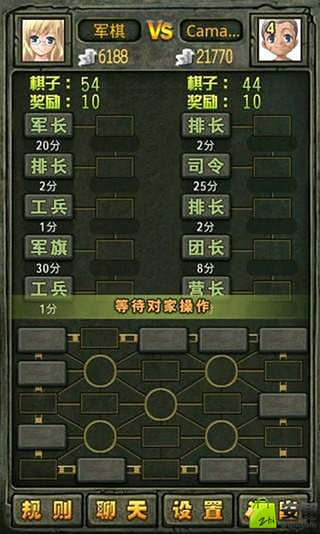 超酷军棋截图4