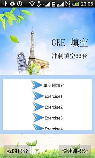 Gre填空66套截图3