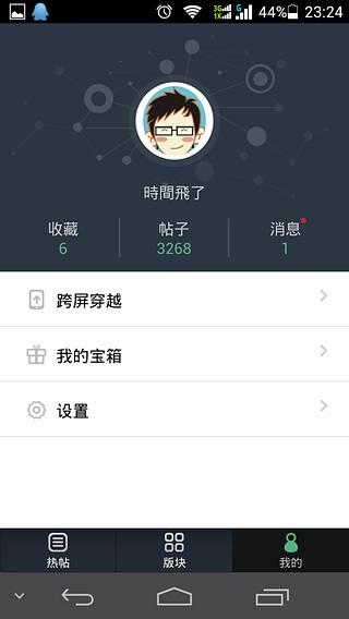 天佑斋截图4