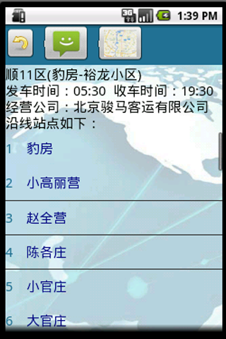 公交通截图5