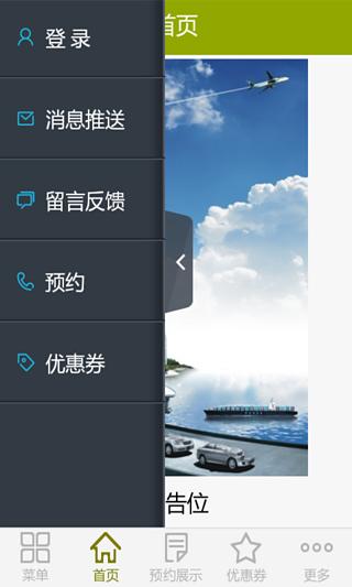 济南物流网.截图3