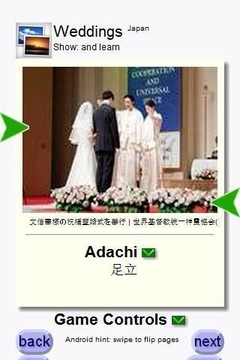 Weddings Japan截图