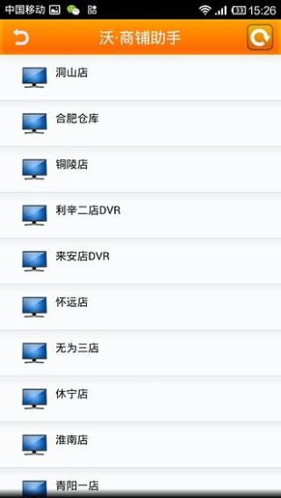 沃·商铺助手截图2