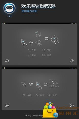 欢乐智能浏览器截图3