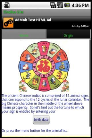 中国十二生肖截图1
