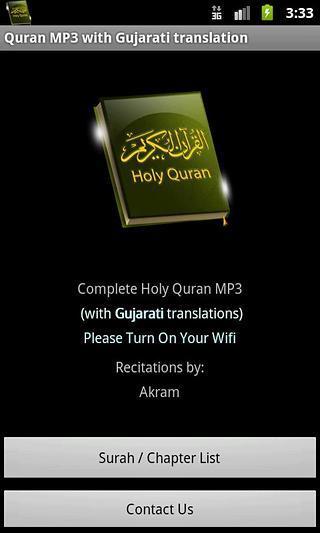 Quran MP3 With Gujarati截图1