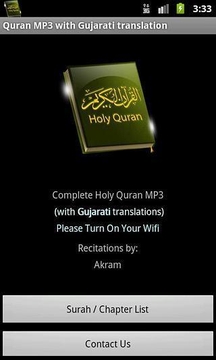 Quran MP3 With Gujarati截图