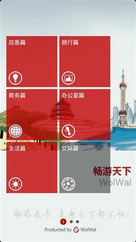 WW办公室篇截图5