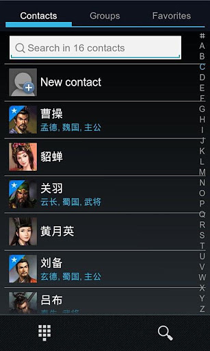 exDialer ICS Theme AC截图2