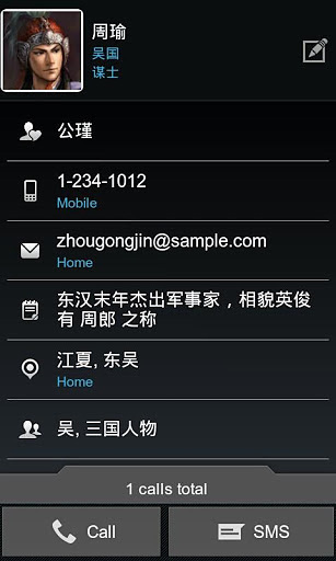 exDialer ICS Theme AC截图5