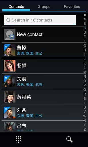 exDialer ICS Theme截图2