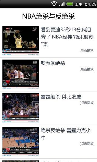 NBA绝杀与反绝杀截图1