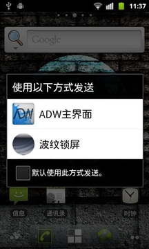 波纹锁屏RippleLock V3.5(Android2.1+)截图