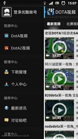 Dota口袋视频截图1