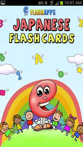 日语学习卡 Japanese Flashcards for Kids截图1