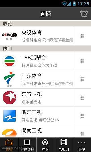 WTV 看电视截图1