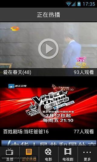 WTV 看电视截图2